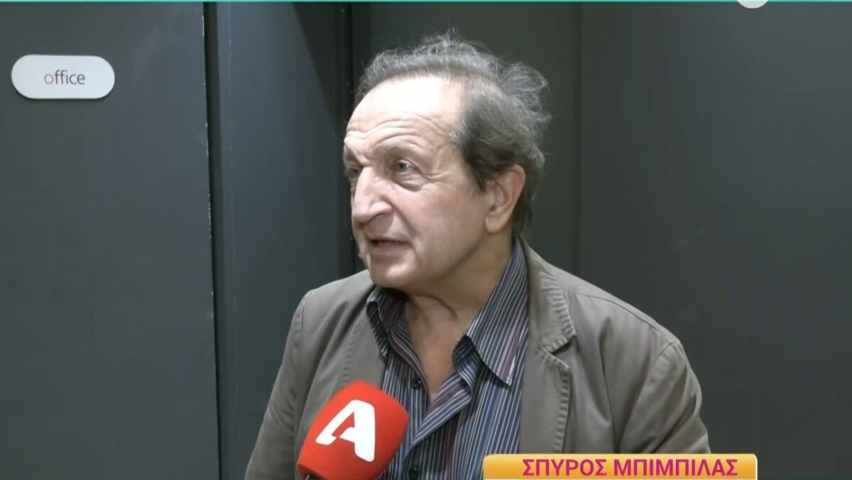 Σπύρος Μπιμπίλας: «Μου λένε όταν πεθάνεις εσύ, ποιος θα το ανακοινώσει;»