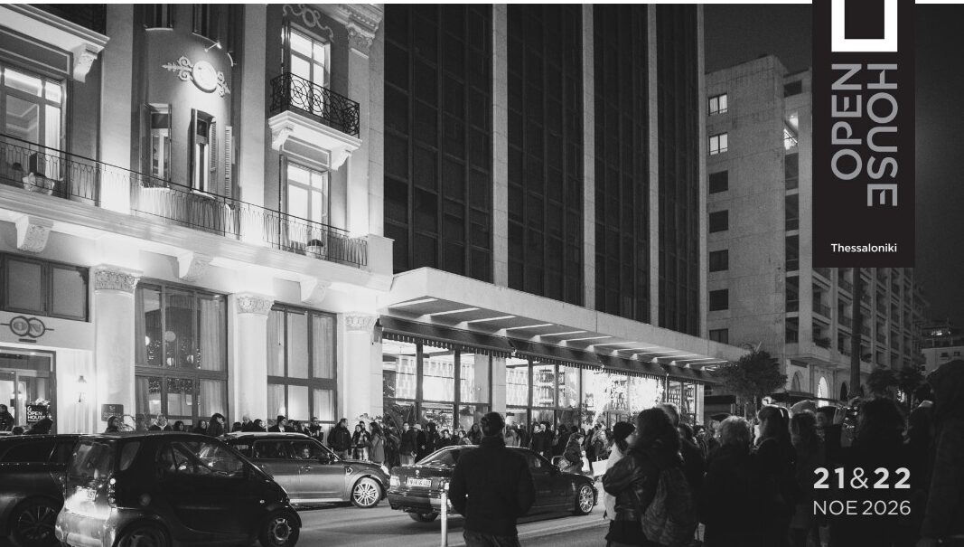Open House 2026: Emerging City – Η πόλη αναδύεται, βρες τη θέση σου σε αυτή