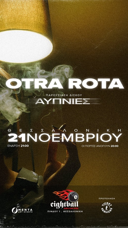 «Αϋπνίες»: Οι Otra Rota παρουσιάζουν τον πρώτο τους δίσκο στη Θεσσαλονίκη