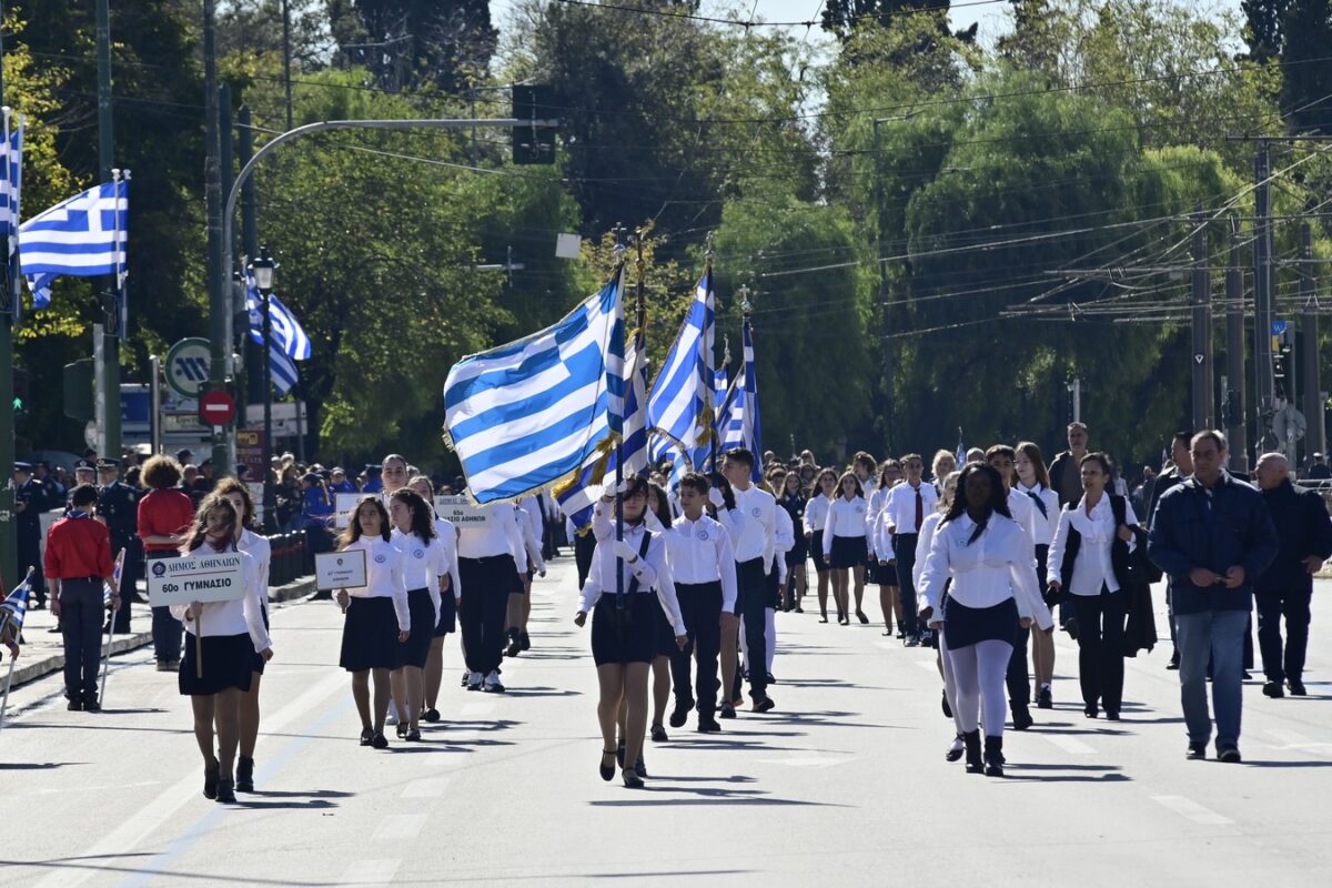 παρέλαση