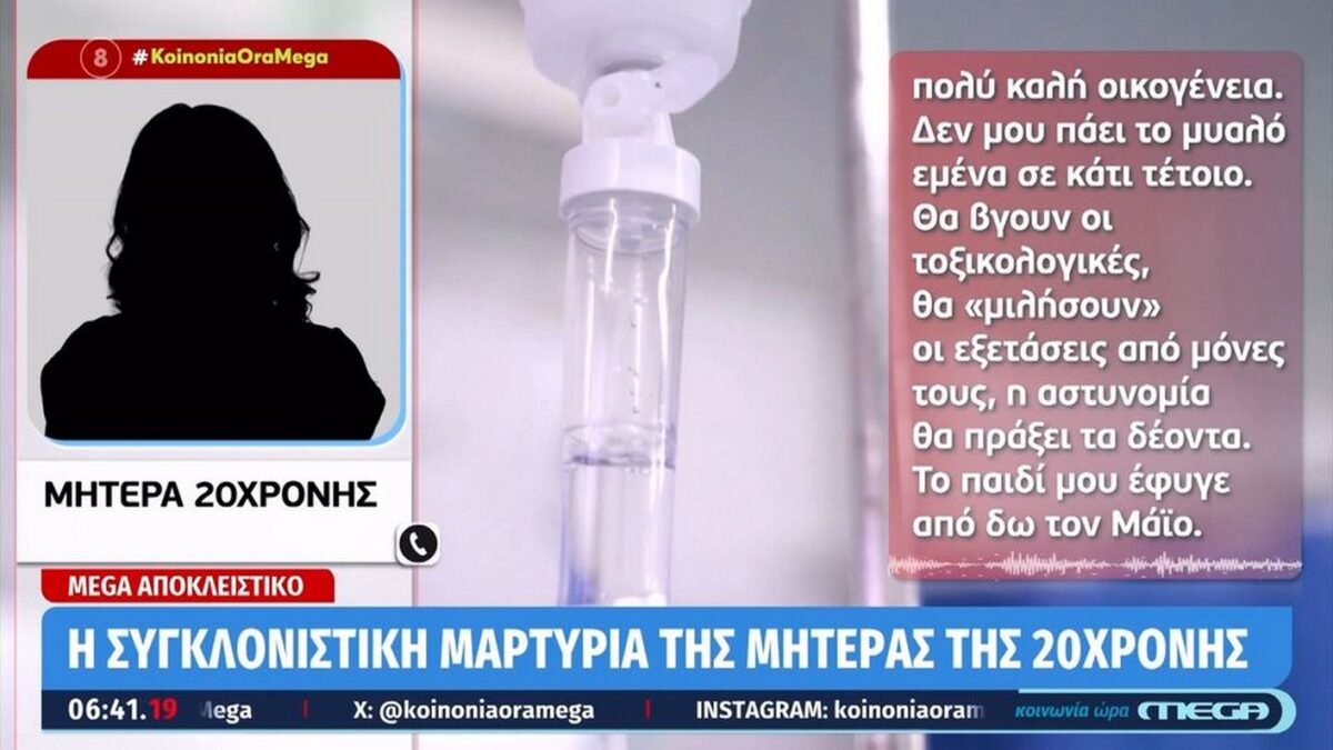 20χρονη