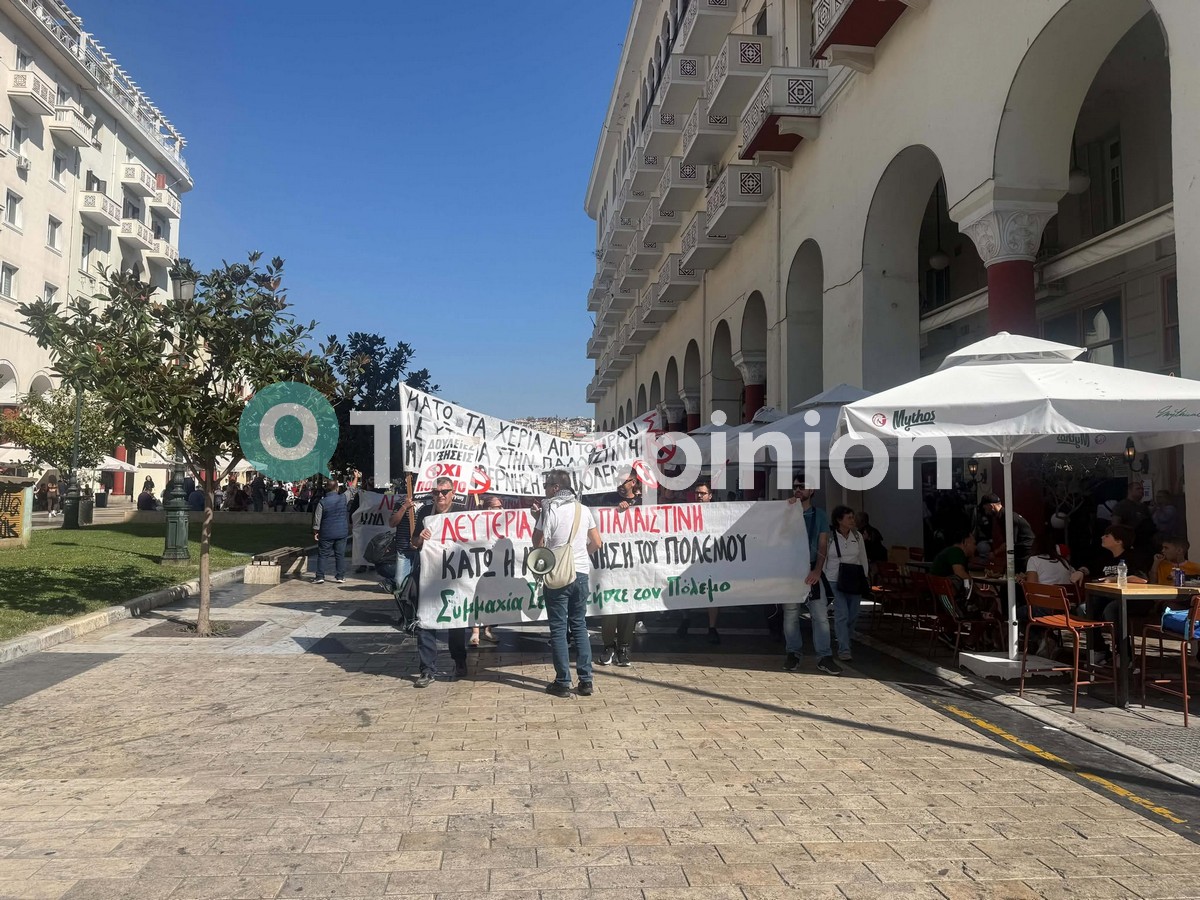 Πορεία αλληλεγγύης στον λαό της Παλαιστίνης στο κέντρο της Θεσσαλονίκης (ΦΩΤΟ)