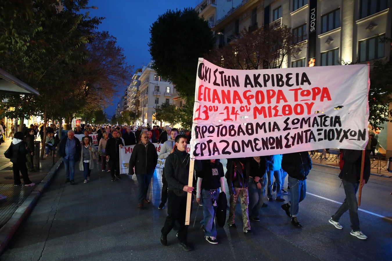 Θεσσαλονίκη: Στους δρόμους οι συνταξιούχοι κατά της ακρίβειας (ΦΩΤΟ)