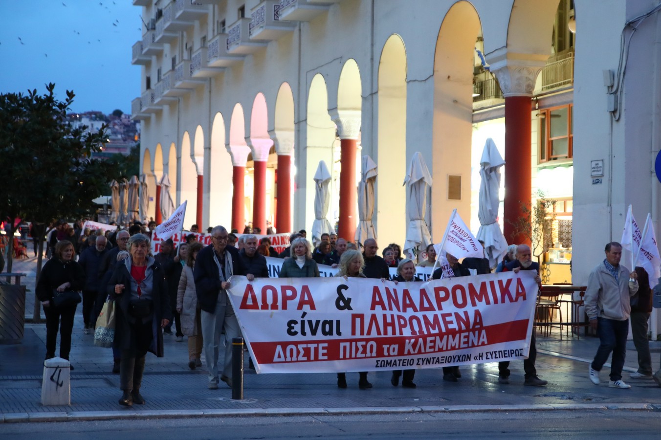 Θεσσαλονίκη: Στους δρόμους οι συνταξιούχοι κατά της ακρίβειας (ΦΩΤΟ)