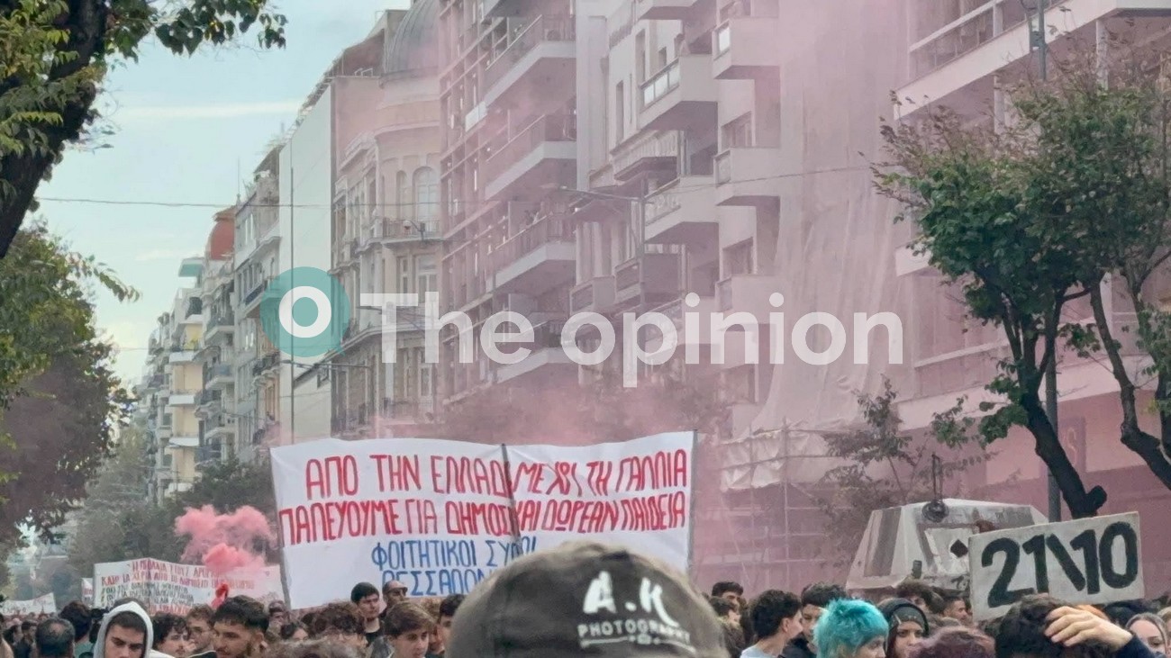 Πανεκπαιδευτικό συλλαλητήριο στη Θεσσαλονίκη – Στους δρόμους μαθητές, φοιτητές και εκπαιδευτικοί (ΦΩΤΟ – VIDEO)