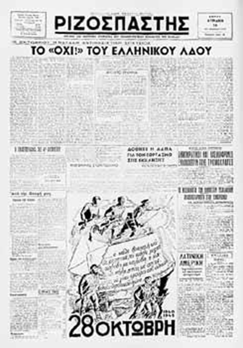 28η Οκτωβρίου 1940: Η Θεσσαλονίκη, οι γυναίκες του πολέμου και η ιστορία πίσω από το «Όχι»