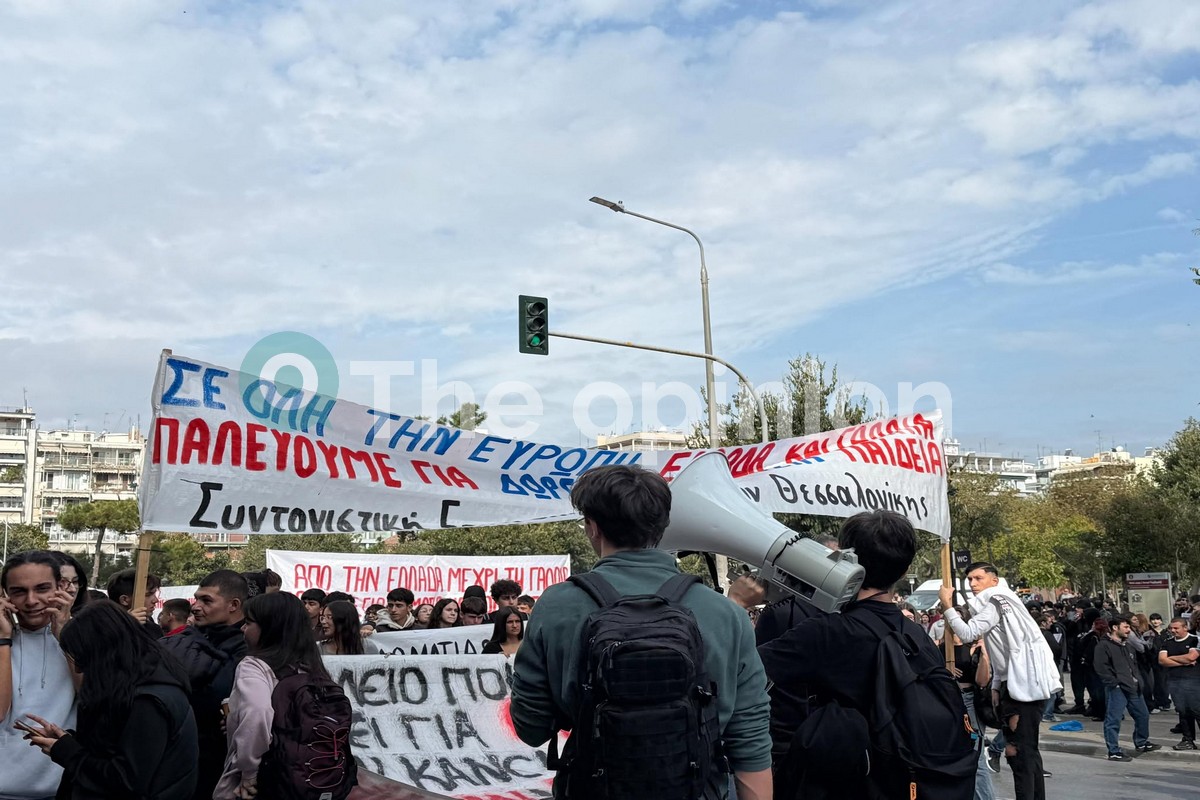 Πανεκπαιδευτικό συλλαλητήριο στη Θεσσαλονίκη – Στους δρόμους μαθητές, φοιτητές και εκπαιδευτικοί (ΦΩΤΟ – VIDEO)