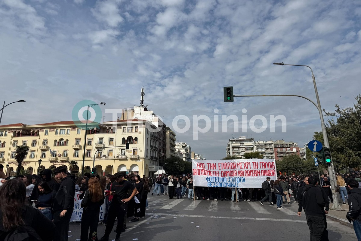 Πανεκπαιδευτικό συλλαλητήριο στη Θεσσαλονίκη – Στους δρόμους μαθητές, φοιτητές και εκπαιδευτικοί (ΦΩΤΟ – VIDEO)
