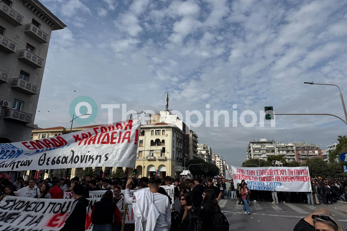 Πανεκπαιδευτικό συλλαλητήριο στη Θεσσαλονίκη – Στους δρόμους μαθητές, φοιτητές και εκπαιδευτικοί (ΦΩΤΟ – VIDEO)