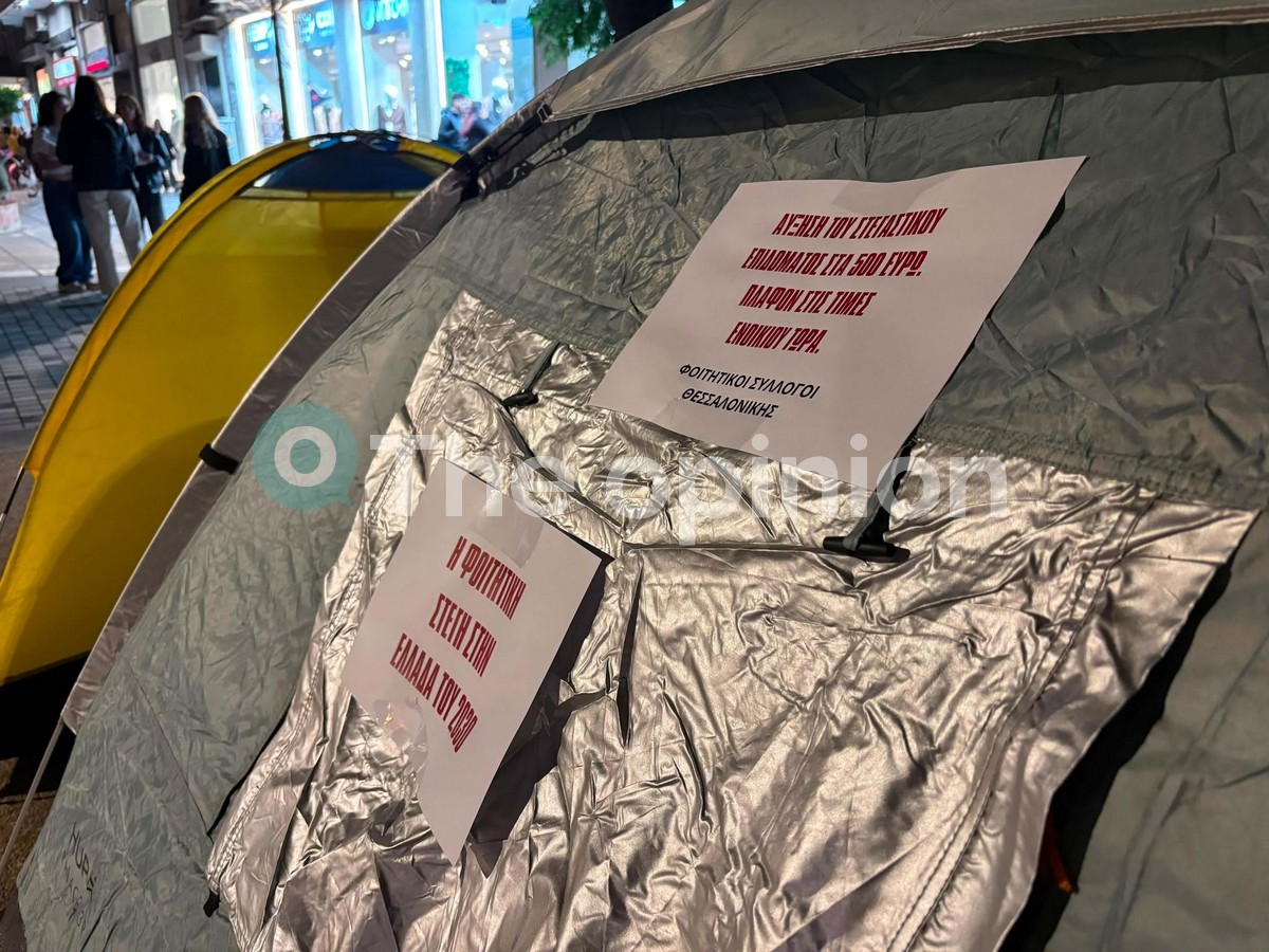 Κατασκήνωσαν στην Αγίας Σοφίας οι φοιτητές στη Θεσσαλονίκη – «Η κατάσταση έχει φτάσει στο απροχώρητο» (ΦΩΤΟ+VIDEO)