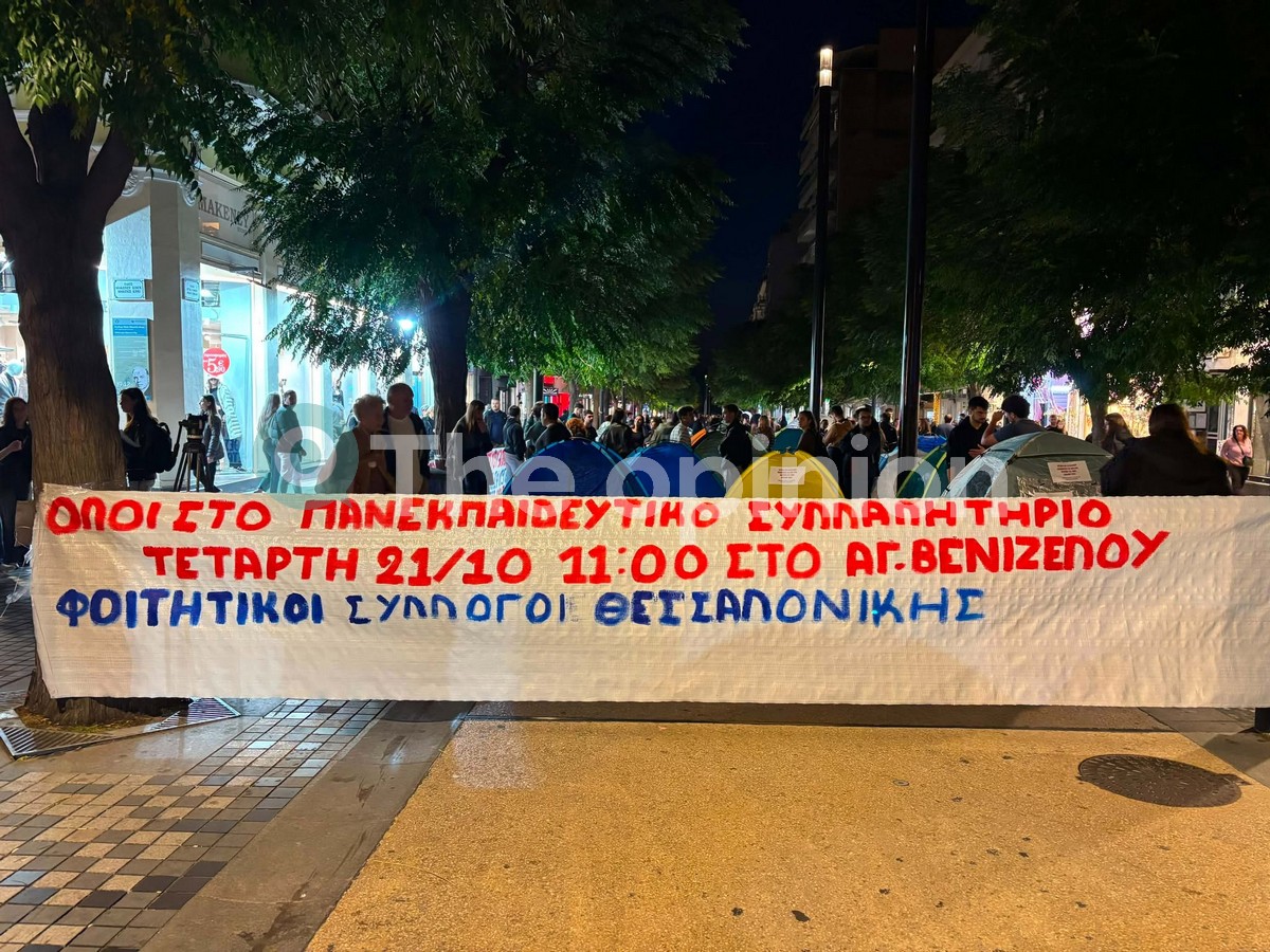 Κατασκήνωσαν στην Αγίας Σοφίας οι φοιτητές στη Θεσσαλονίκη – «Η κατάσταση έχει φτάσει στο απροχώρητο» (ΦΩΤΟ+VIDEO)