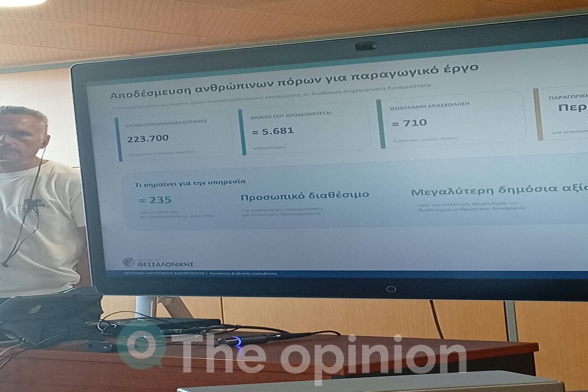 Με ένα κλικ «βλέπεις» τι γίνεται στη Θεσσαλονίκη – Οι τρεις νέες εφαρμογές (ΦΩΤΟ)