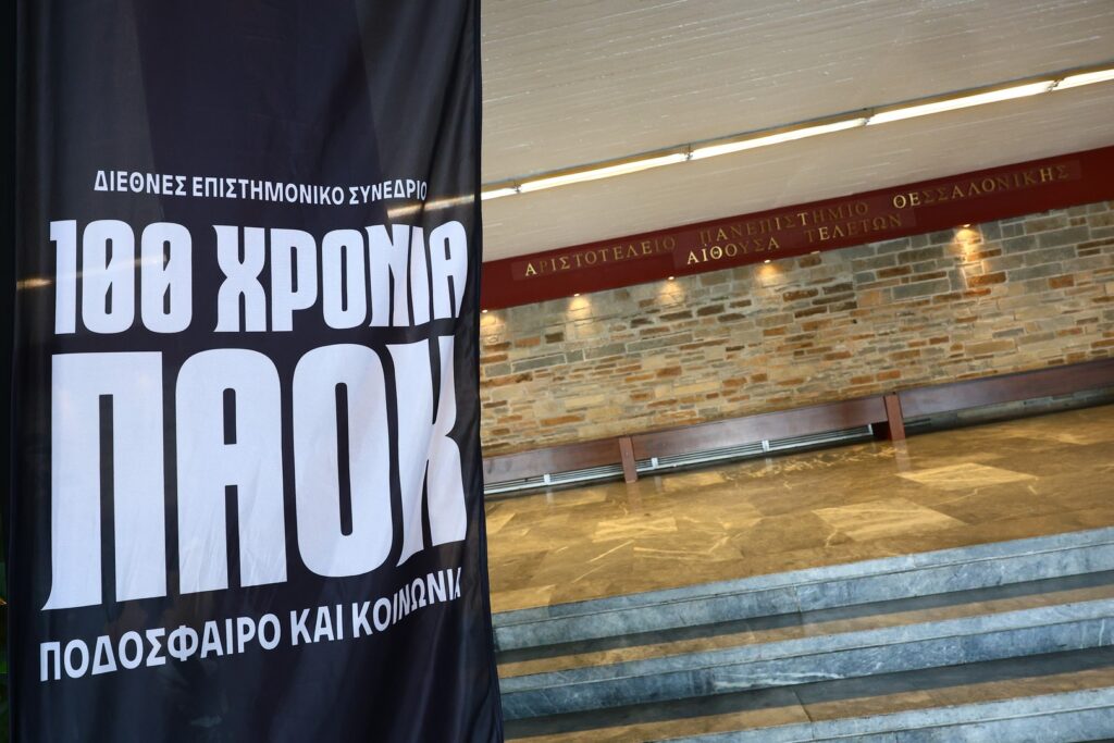 Ξεκίνησε το συνέδριο του ΠΑΟΚ στο ΑΠΘ (ΦΩΤΟ)