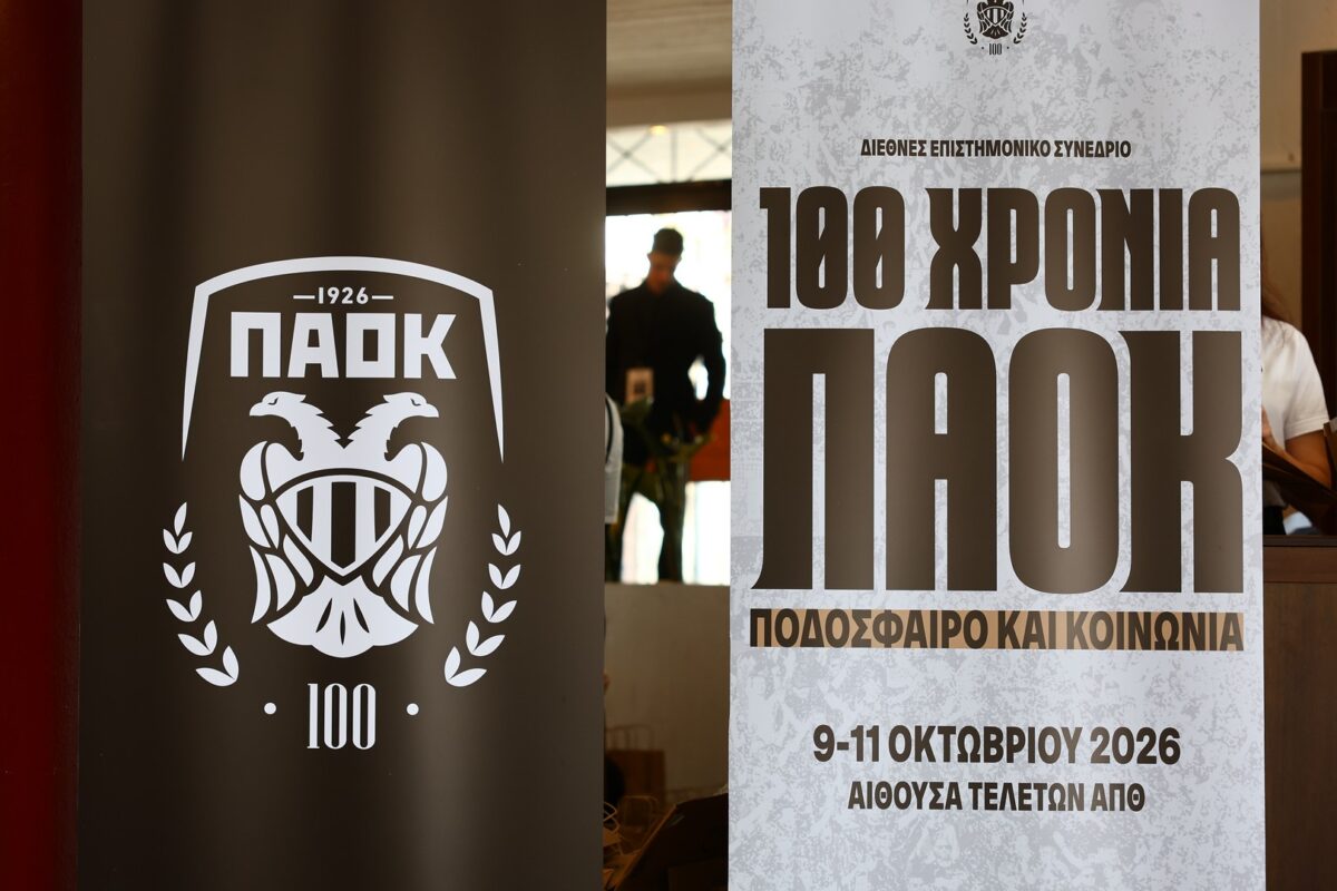 Αυλαία για το συνέδριο του ΠΑΟΚ στο ΑΠΘ