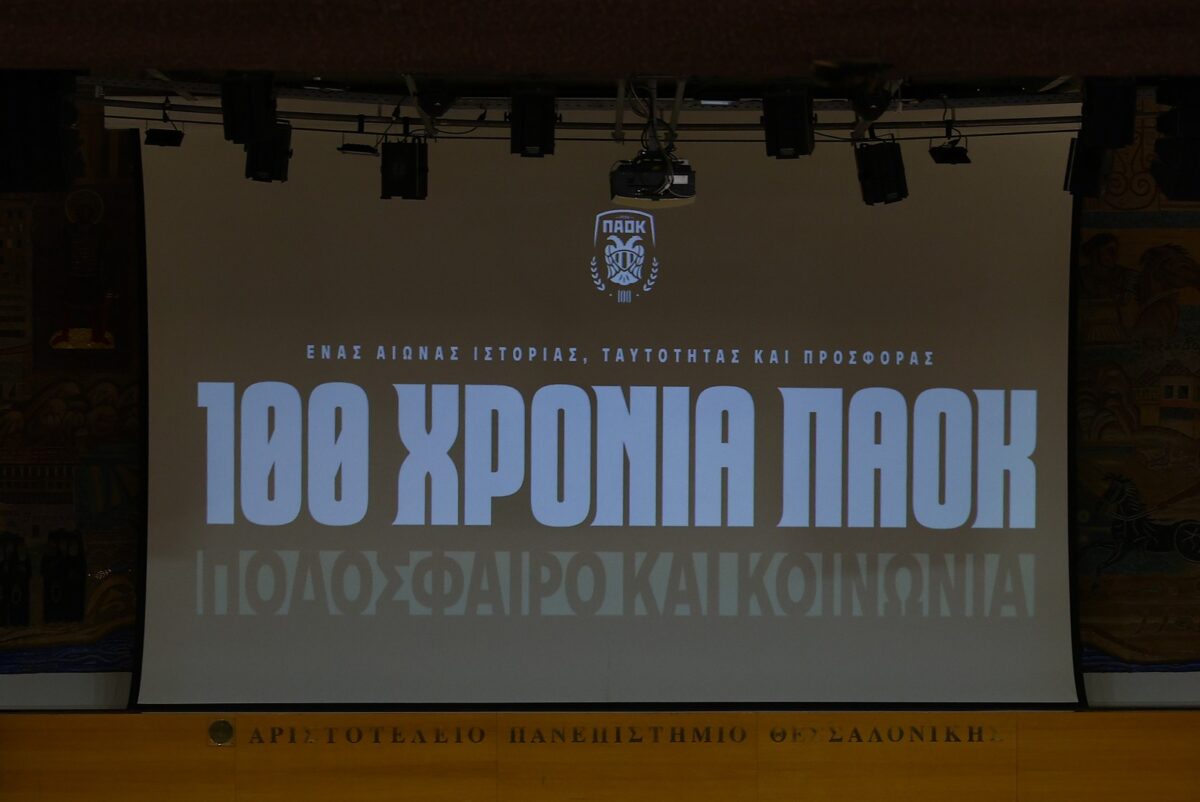 Ξεκίνησε το συνέδριο του ΠΑΟΚ στο ΑΠΘ (ΦΩΤΟ)