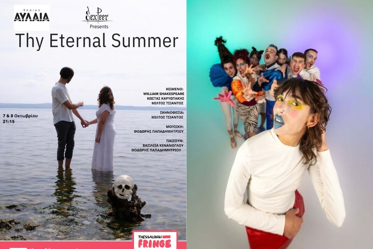 To θέατρο Αυλαία συμμετέχει στο FringeFestival
