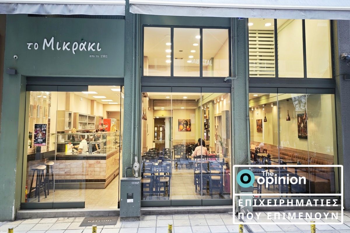 Το εστιατόριο «Το Μικράκι» στην Προξένου Κορομηλά