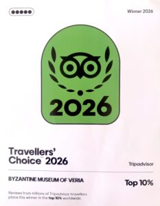 Bραβείο Travellers’ Choice 2026 στο Βυζαντινό Μουσείο Βέροιας