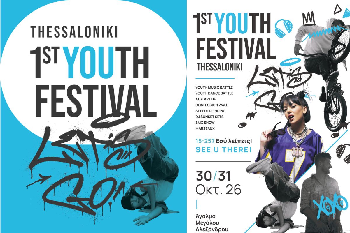 1st Thess Youth Festival 2026 – Η Θεσσαλονίκη δίνει χώρο, φωνή και πρωταγωνιστικό ρόλο στη νέα γενιά